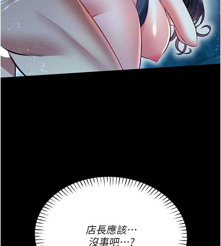 馆长是大野狼 - 第7話-美女人妻的乳交幾顆星? - page 41
