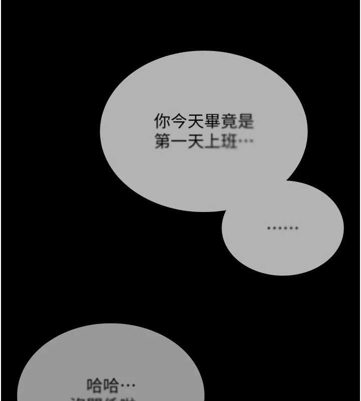 馆长是大野狼 - 第7話-美女人妻的乳交幾顆星? - page 43