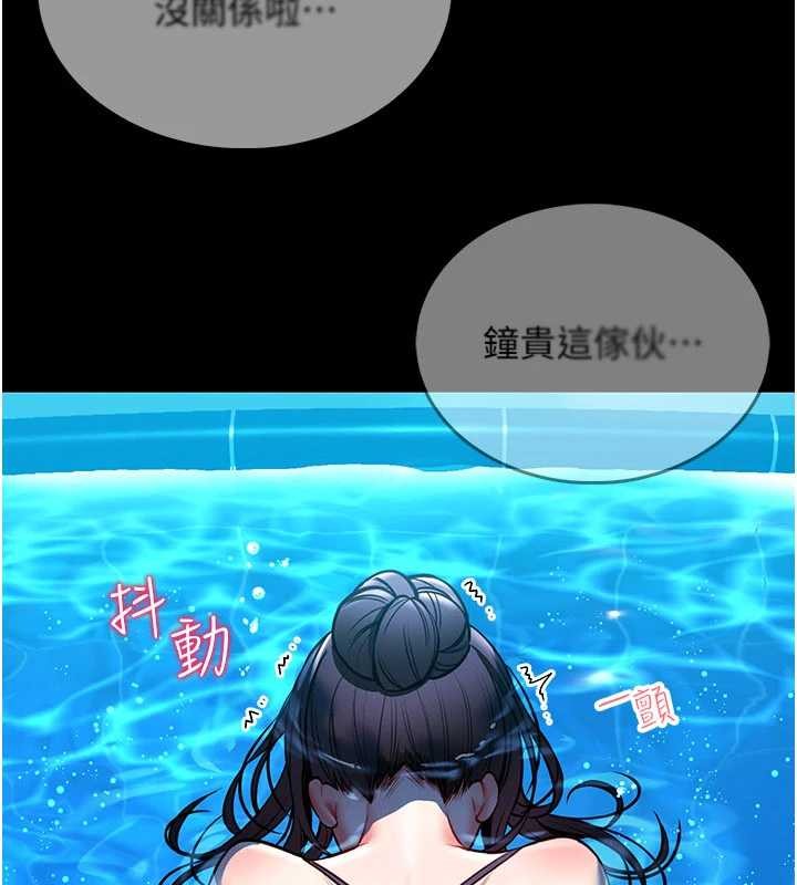 馆长是大野狼 - 第7話-美女人妻的乳交幾顆星? - page 44