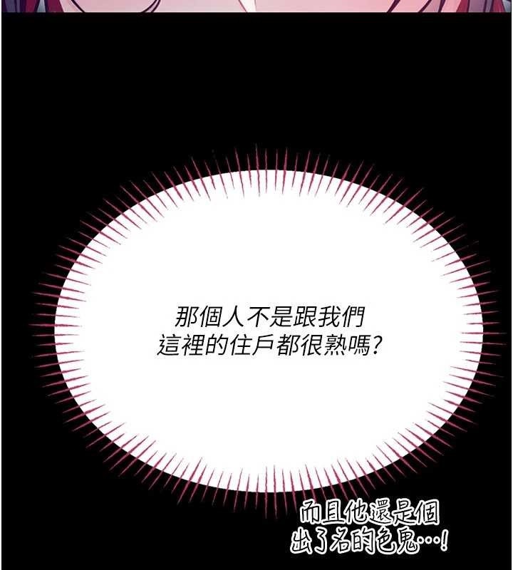馆长是大野狼 - 第7話-美女人妻的乳交幾顆星? - page 49