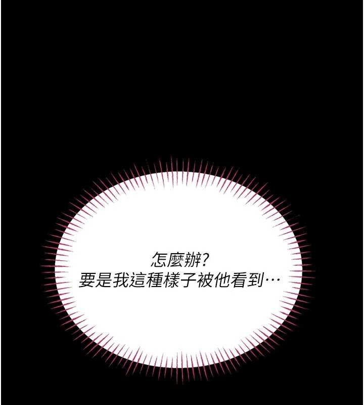 馆长是大野狼 - 第7話-美女人妻的乳交幾顆星? - page 51