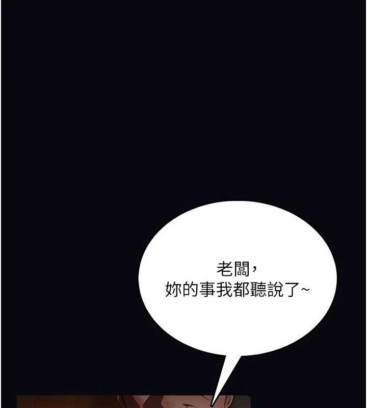 馆长是大野狼 - 第7話-美女人妻的乳交幾顆星? - page 61