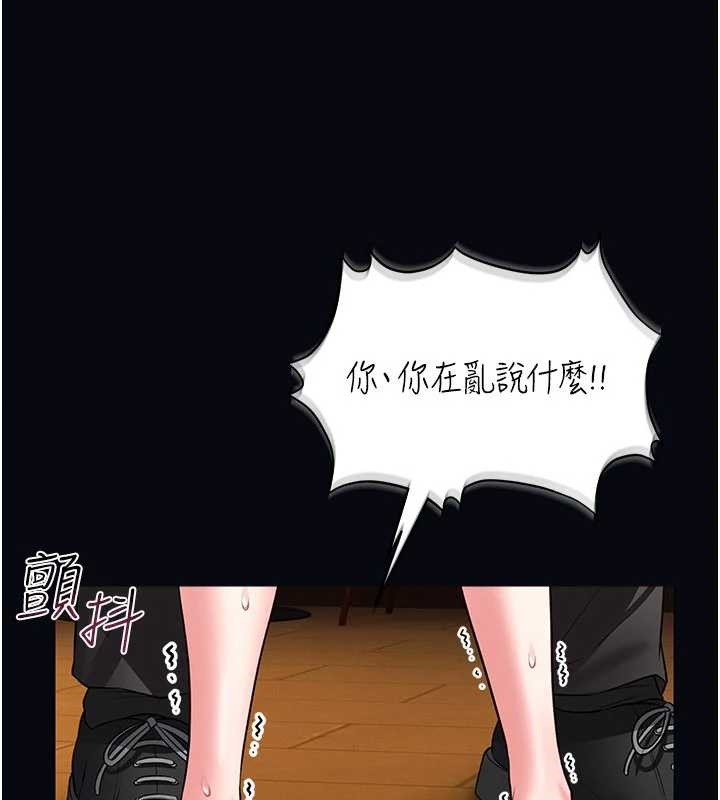 馆长是大野狼 - 第7話-美女人妻的乳交幾顆星? - page 64