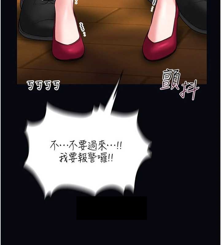 馆长是大野狼 - 第7話-美女人妻的乳交幾顆星? - page 65