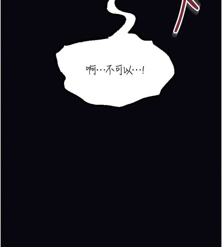 馆长是大野狼 - 第7話-美女人妻的乳交幾顆星? - page 69