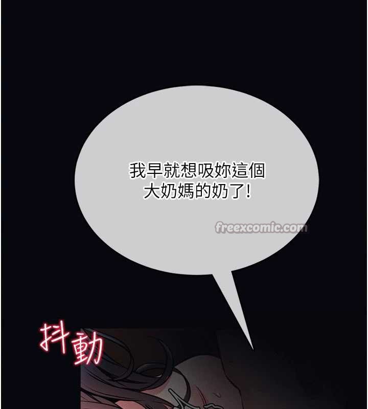 馆长是大野狼 - 第7話-美女人妻的乳交幾顆星? - page 70