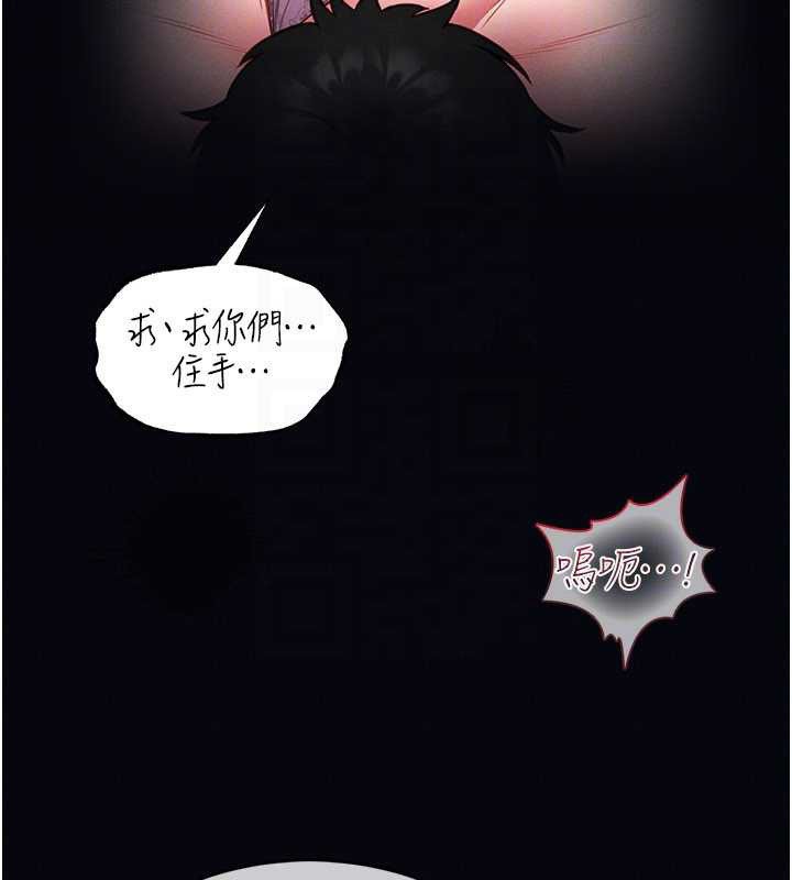 馆长是大野狼 - 第7話-美女人妻的乳交幾顆星? - page 75