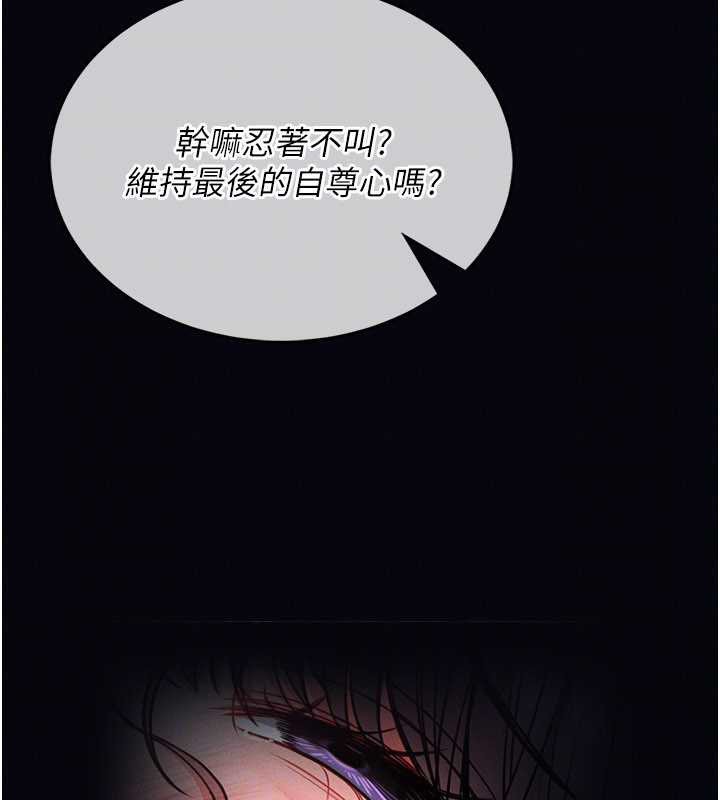 馆长是大野狼 - 第7話-美女人妻的乳交幾顆星? - page 76