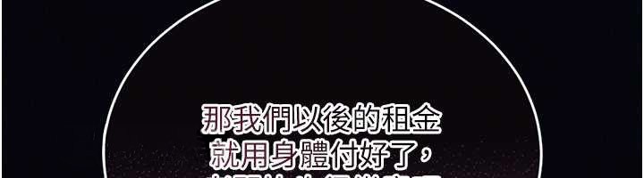 馆长是大野狼 - 第7話-美女人妻的乳交幾顆星? - page 78