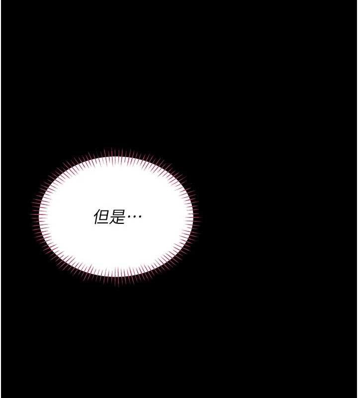 馆长是大野狼 - 第7話-美女人妻的乳交幾顆星? - page 80