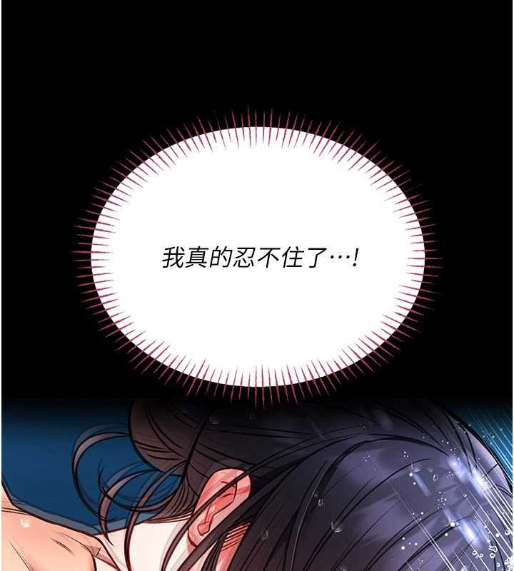 馆长是大野狼 - 第7話-美女人妻的乳交幾顆星? - page 81