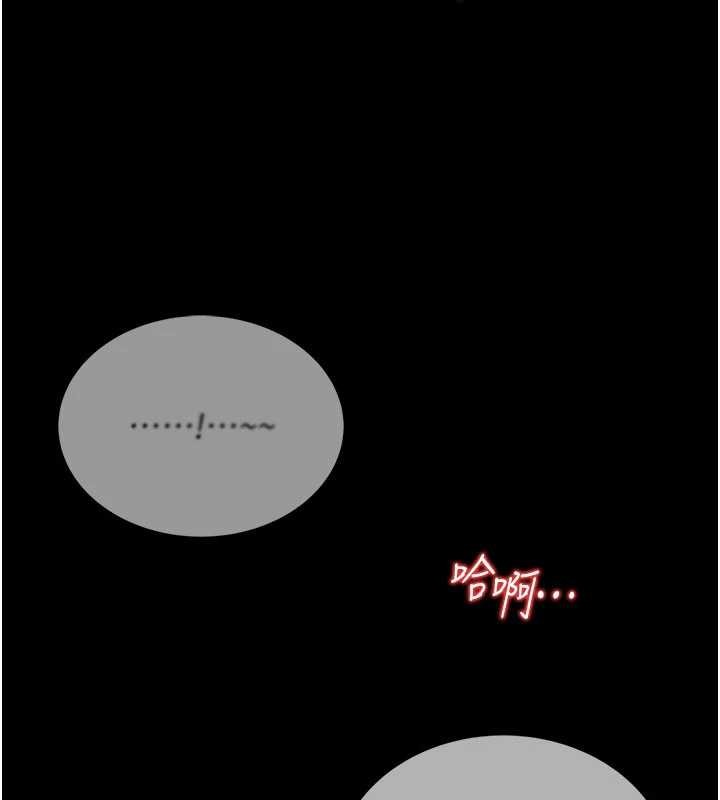馆长是大野狼 - 第7話-美女人妻的乳交幾顆星? - page 86