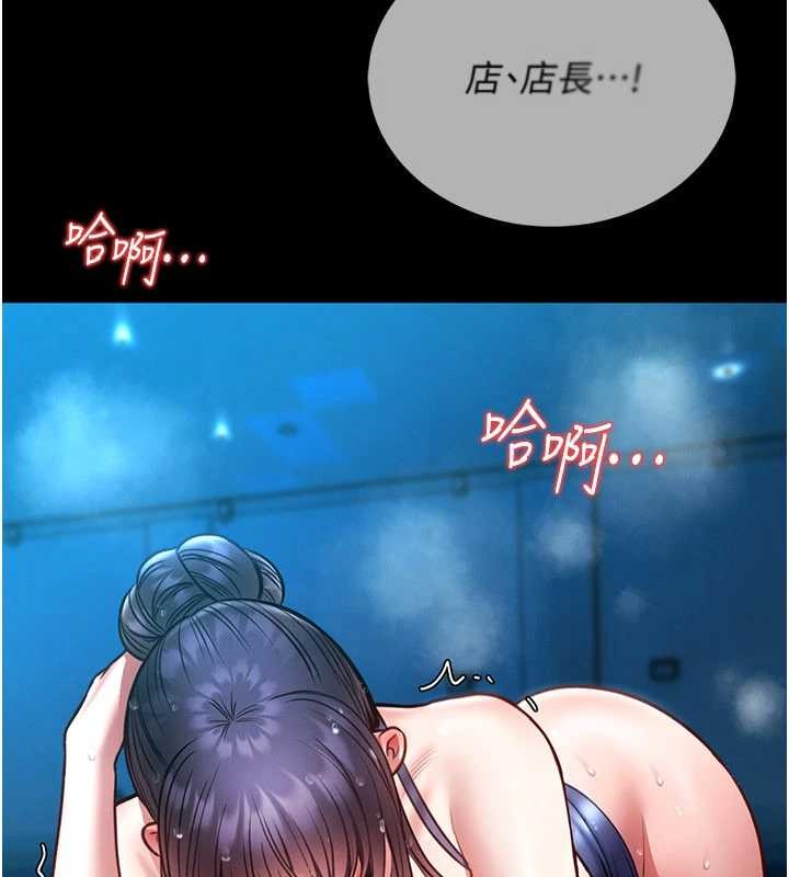 馆长是大野狼 - 第7話-美女人妻的乳交幾顆星? - page 87