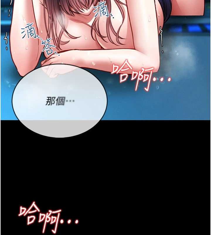 馆长是大野狼 - 第7話-美女人妻的乳交幾顆星? - page 88