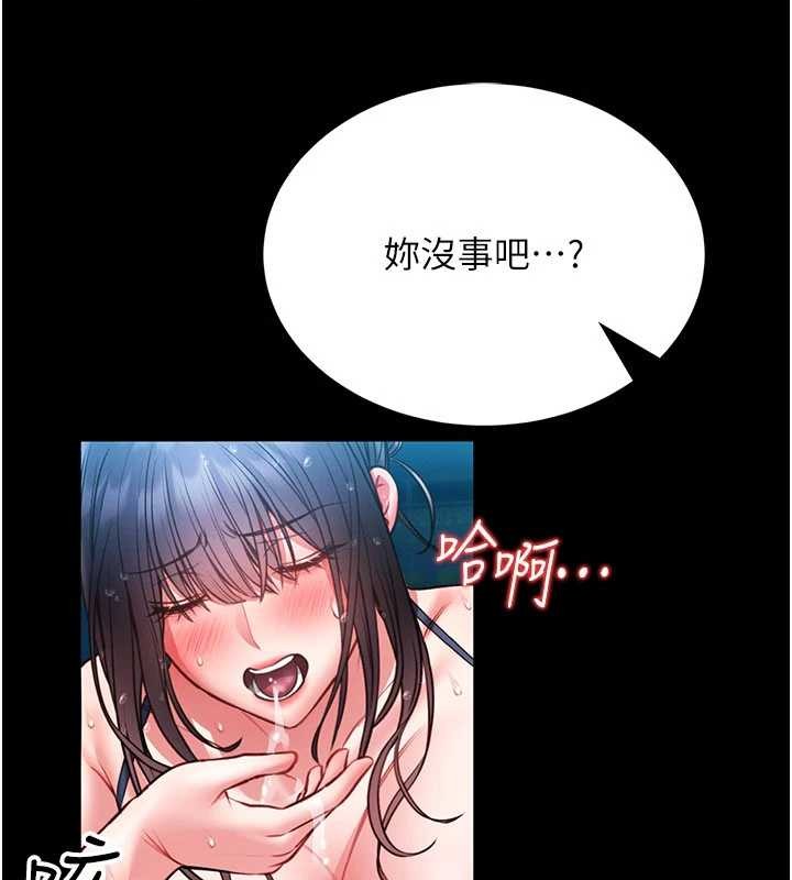 馆长是大野狼 - 第7話-美女人妻的乳交幾顆星? - page 89