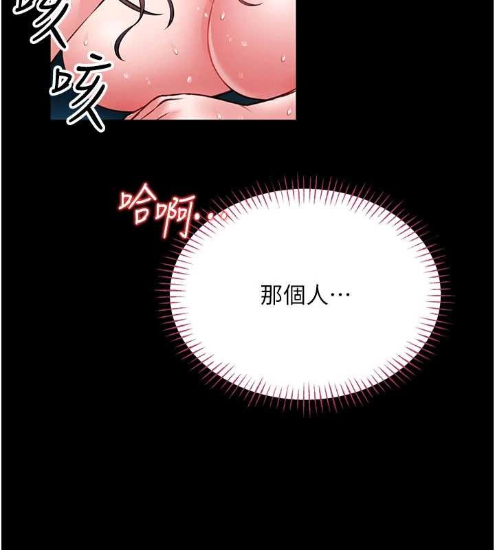 馆长是大野狼 - 第7話-美女人妻的乳交幾顆星? - page 90