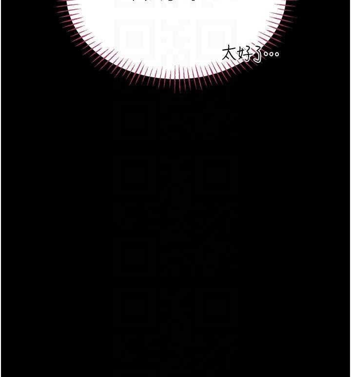 馆长是大野狼 - 第7話-美女人妻的乳交幾顆星? - page 93