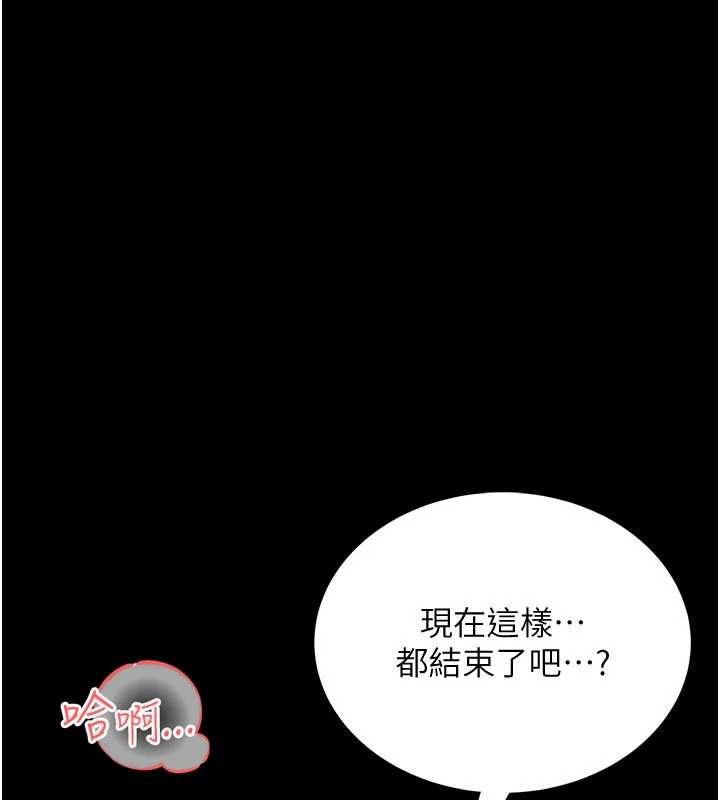 馆长是大野狼 - 第7話-美女人妻的乳交幾顆星? - page 94