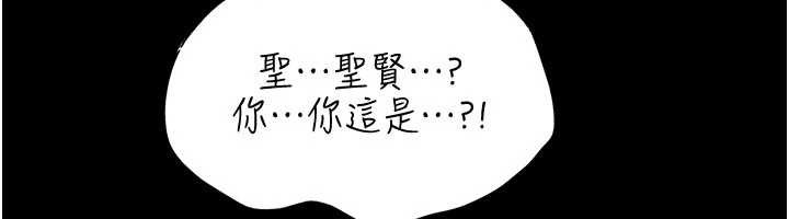 馆长是大野狼 - 第7話-美女人妻的乳交幾顆星? - page 99