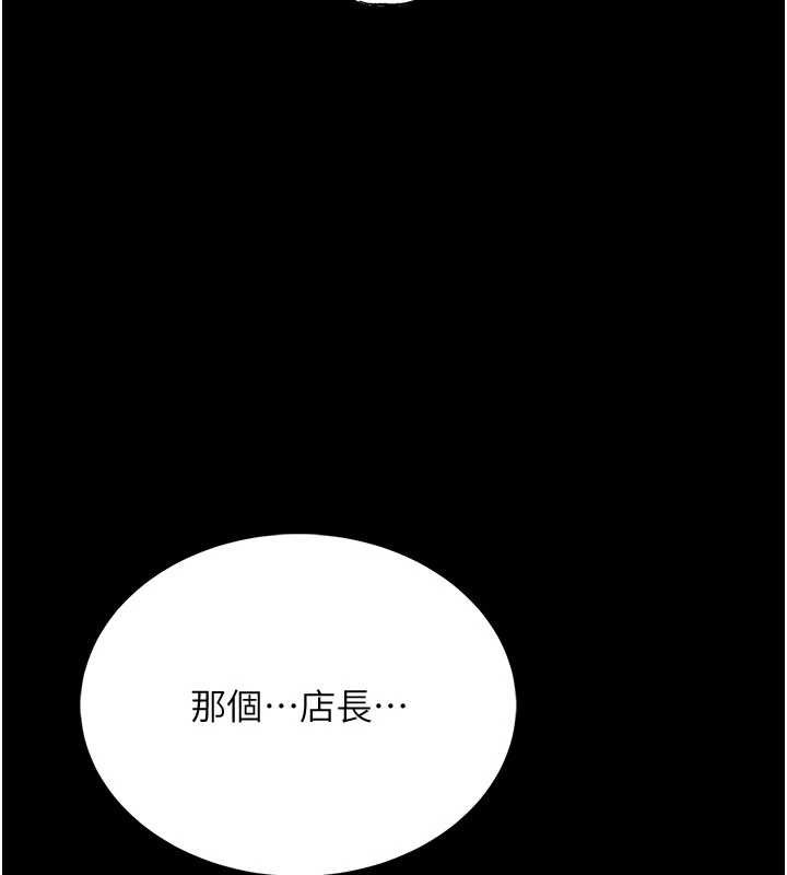 馆长是大野狼 - 第7話-美女人妻的乳交幾顆星? - page 100