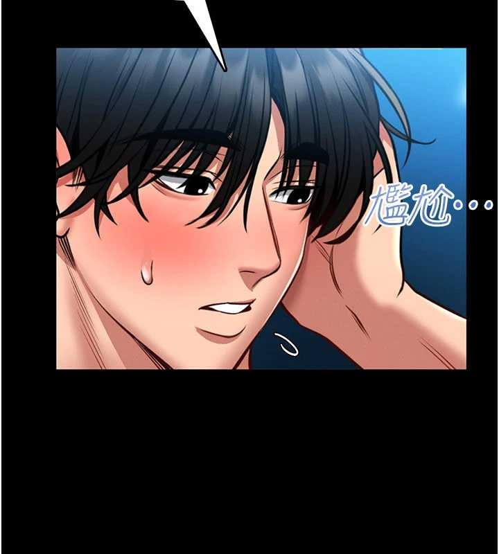 馆长是大野狼 - 第7話-美女人妻的乳交幾顆星? - page 101