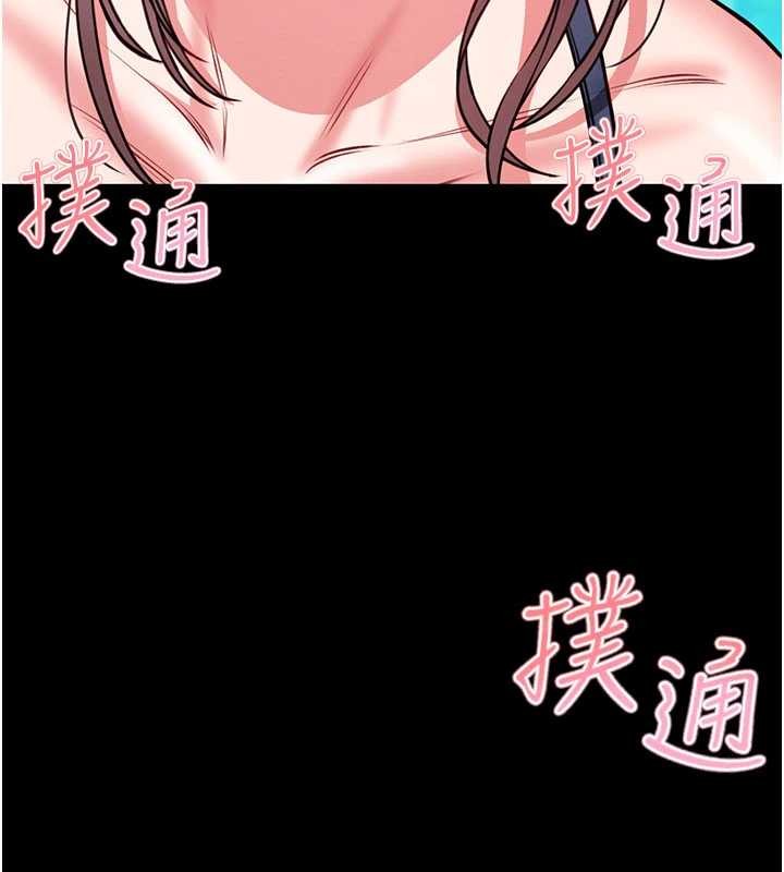 馆长是大野狼 - 第7話-美女人妻的乳交幾顆星? - page 104