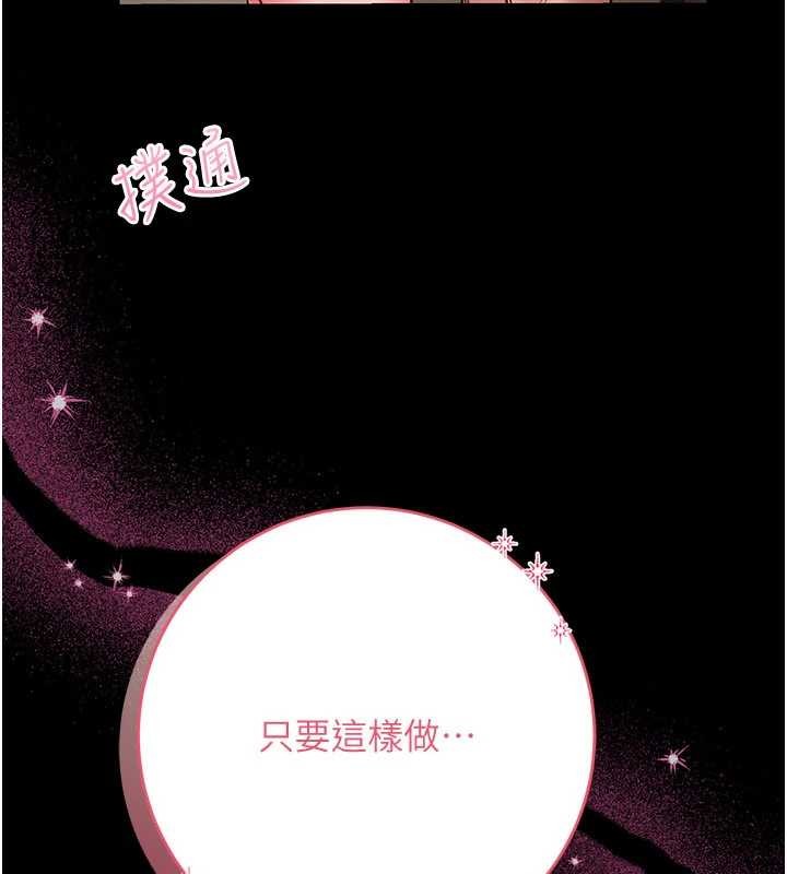 馆长是大野狼 - 第7話-美女人妻的乳交幾顆星? - page 110