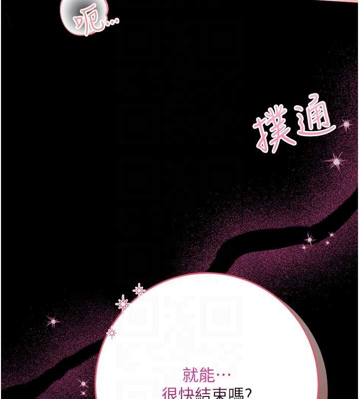 馆长是大野狼 - 第7話-美女人妻的乳交幾顆星? - page 113