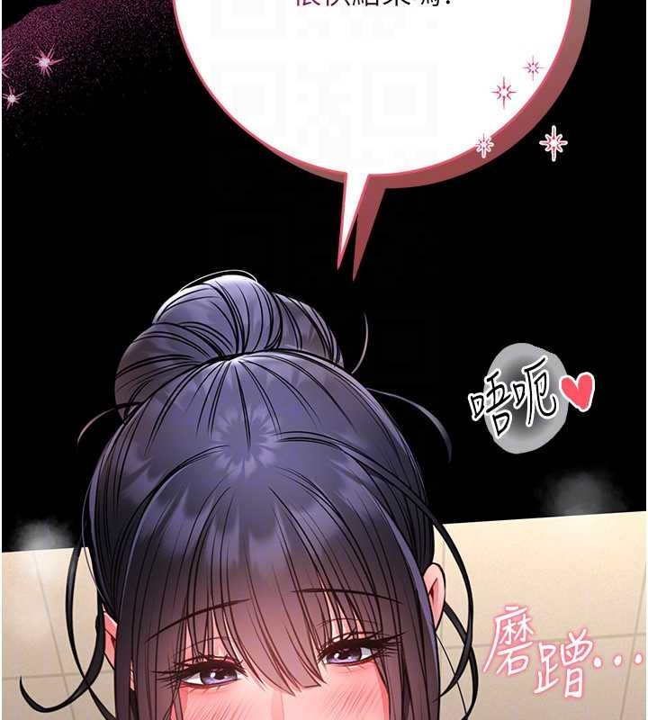 馆长是大野狼 - 第7話-美女人妻的乳交幾顆星? - page 114