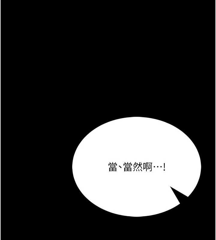 馆长是大野狼 - 第7話-美女人妻的乳交幾顆星? - page 118