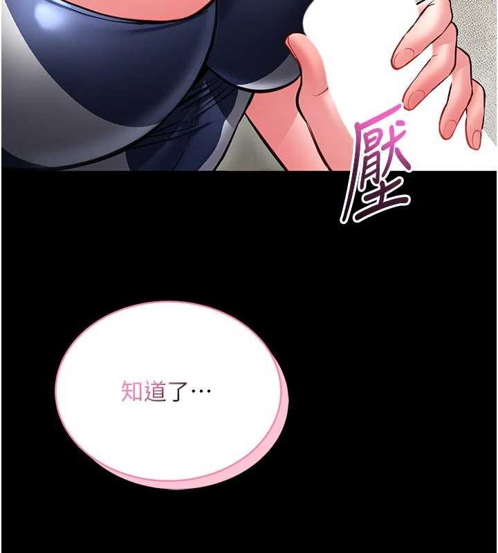 馆长是大野狼 - 第7話-美女人妻的乳交幾顆星? - page 120