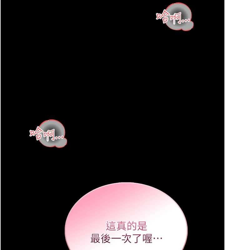 馆长是大野狼 - 第7話-美女人妻的乳交幾顆星? - page 122