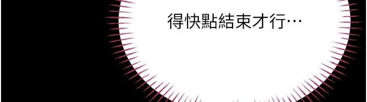 馆长是大野狼 - 第7話-美女人妻的乳交幾顆星? - page 129