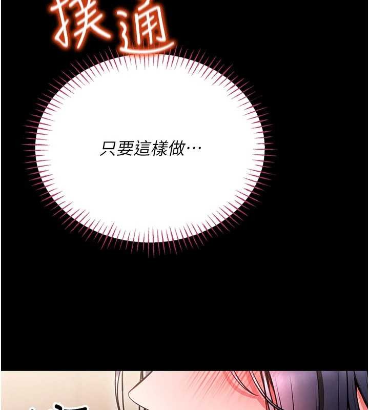 馆长是大野狼 - 第7話-美女人妻的乳交幾顆星? - page 132
