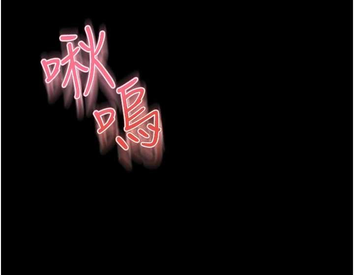 馆长是大野狼 - 第7話-美女人妻的乳交幾顆星? - page 145