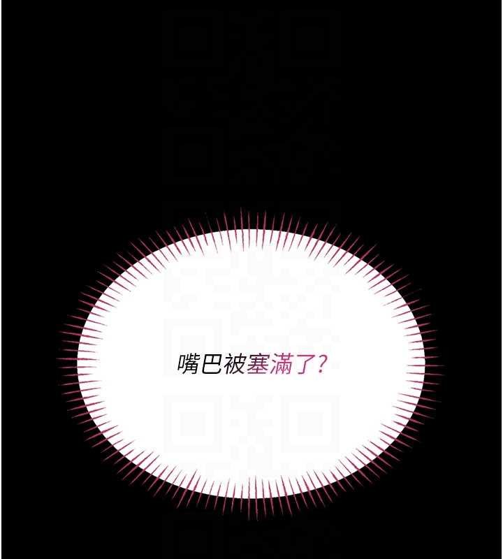 馆长是大野狼 - 第7話-美女人妻的乳交幾顆星? - page 146