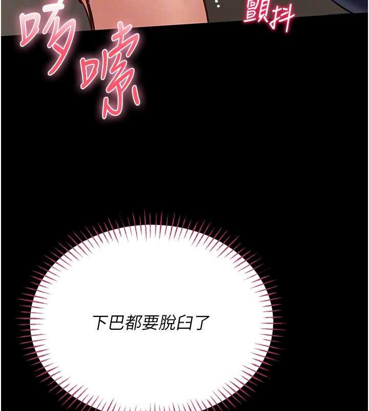 馆长是大野狼 - 第7話-美女人妻的乳交幾顆星? - page 149
