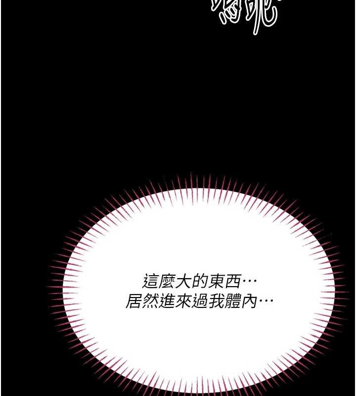 馆长是大野狼 - 第7話-美女人妻的乳交幾顆星? - page 152