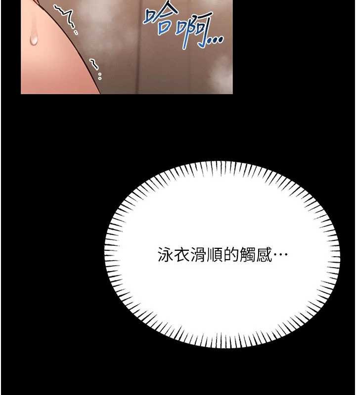 馆长是大野狼 - 第7話-美女人妻的乳交幾顆星? - page 156