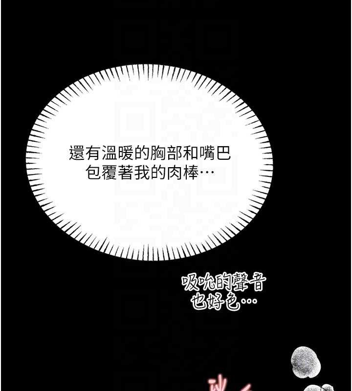 馆长是大野狼 - 第7話-美女人妻的乳交幾顆星? - page 159
