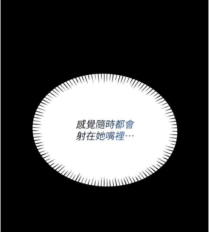 馆长是大野狼 - 第7話-美女人妻的乳交幾顆星? - page 162