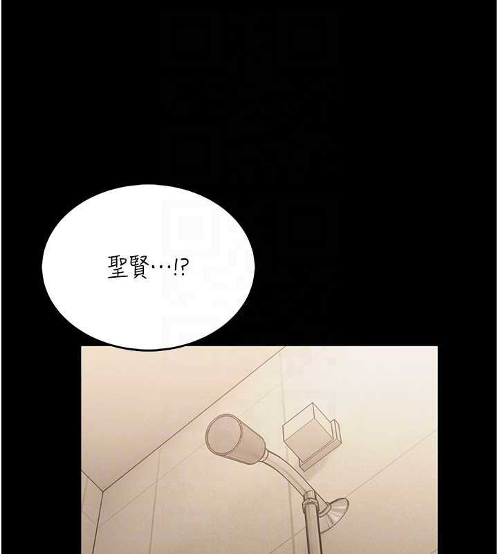 馆长是大野狼 - 第7話-美女人妻的乳交幾顆星? - page 167