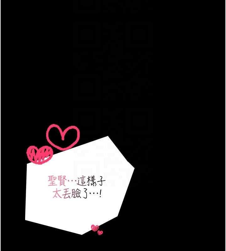 馆长是大野狼 - 第7話-美女人妻的乳交幾顆星? - page 169