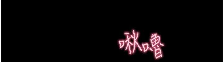 馆长是大野狼 - 第7話-美女人妻的乳交幾顆星? - page 172