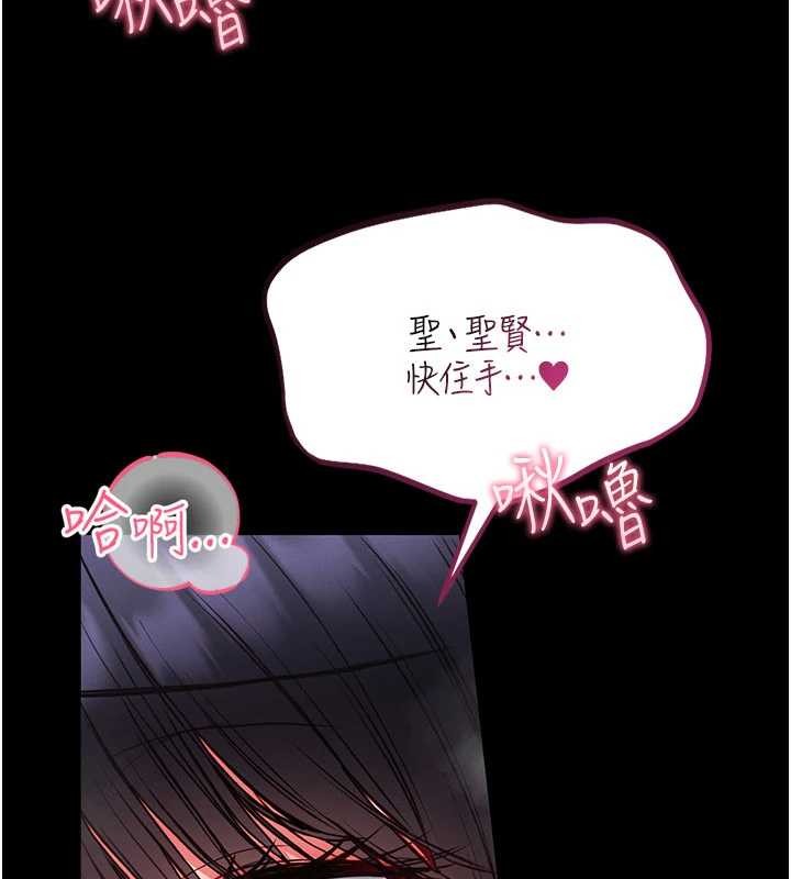 馆长是大野狼 - 第7話-美女人妻的乳交幾顆星? - page 175