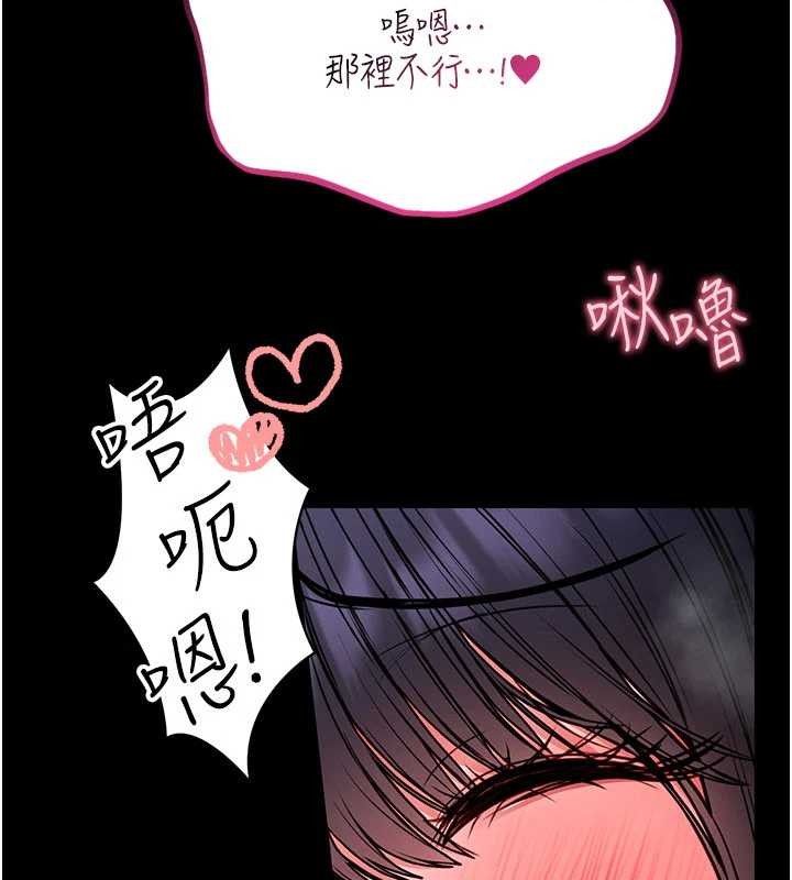 馆长是大野狼 - 第7話-美女人妻的乳交幾顆星? - page 177