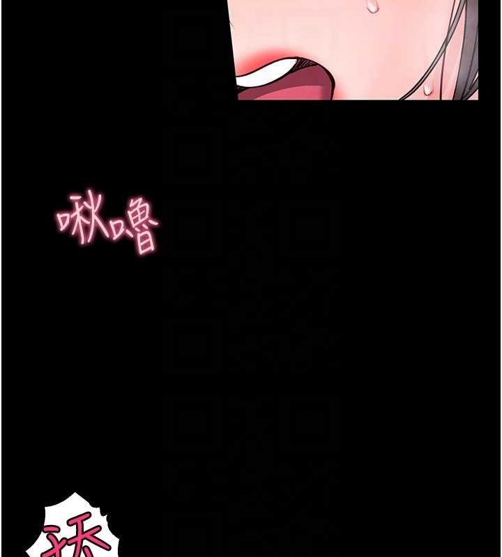 馆长是大野狼 - 第7話-美女人妻的乳交幾顆星? - page 179