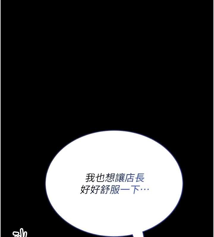 馆长是大野狼 - 第7話-美女人妻的乳交幾顆星? - page 183