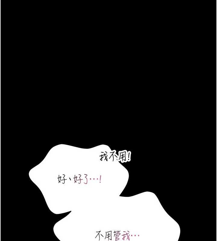 馆长是大野狼 - 第7話-美女人妻的乳交幾顆星? - page 188