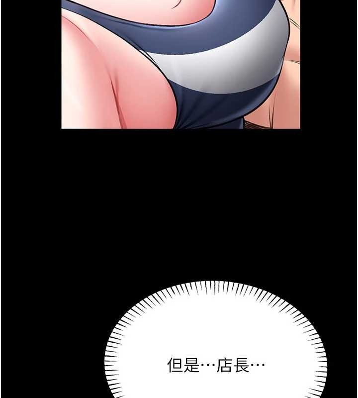 馆长是大野狼 - 第7話-美女人妻的乳交幾顆星? - page 190